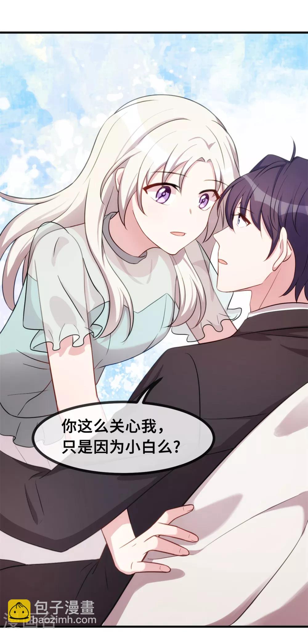 第36话 不受掌控了20