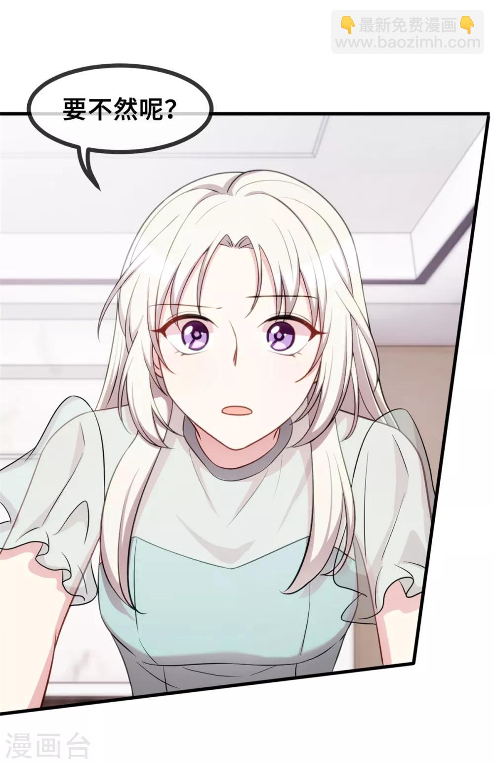 第36话 不受掌控了21