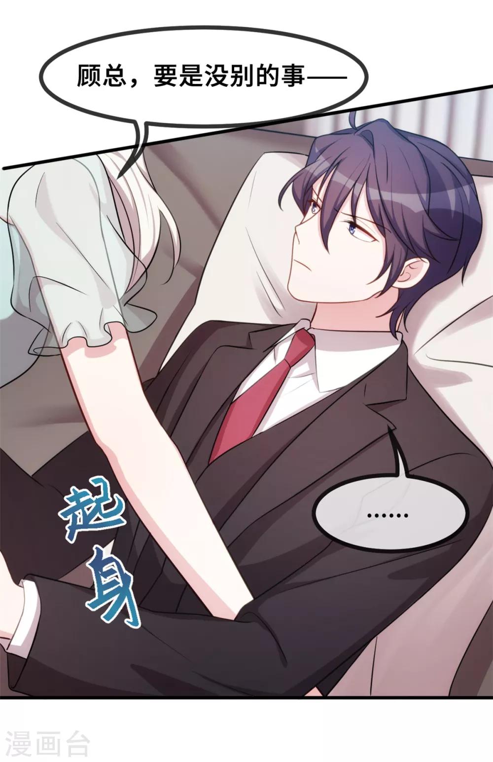 第36话 不受掌控了22