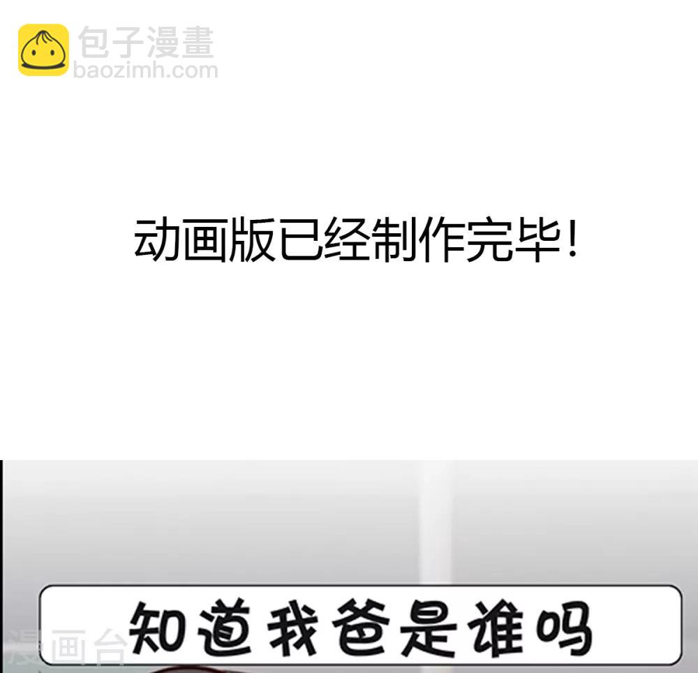 第36话 不受掌控了26