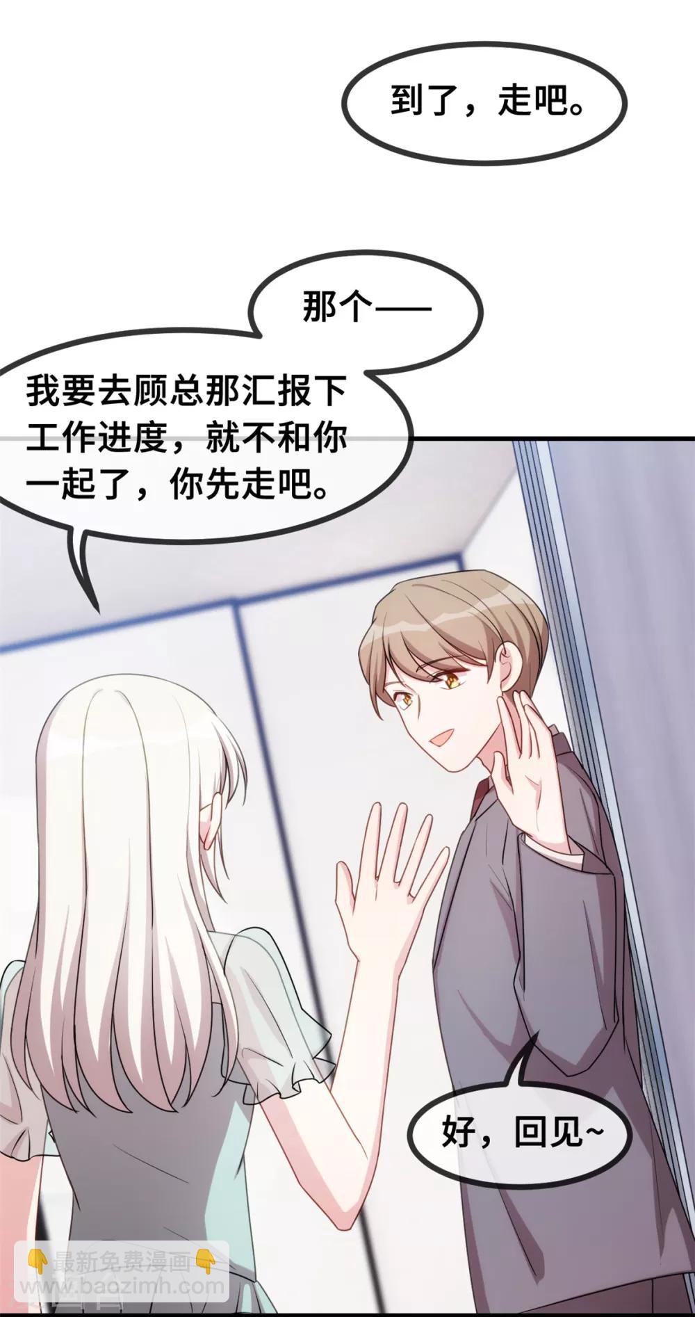 第37话 幻觉都是幻觉10