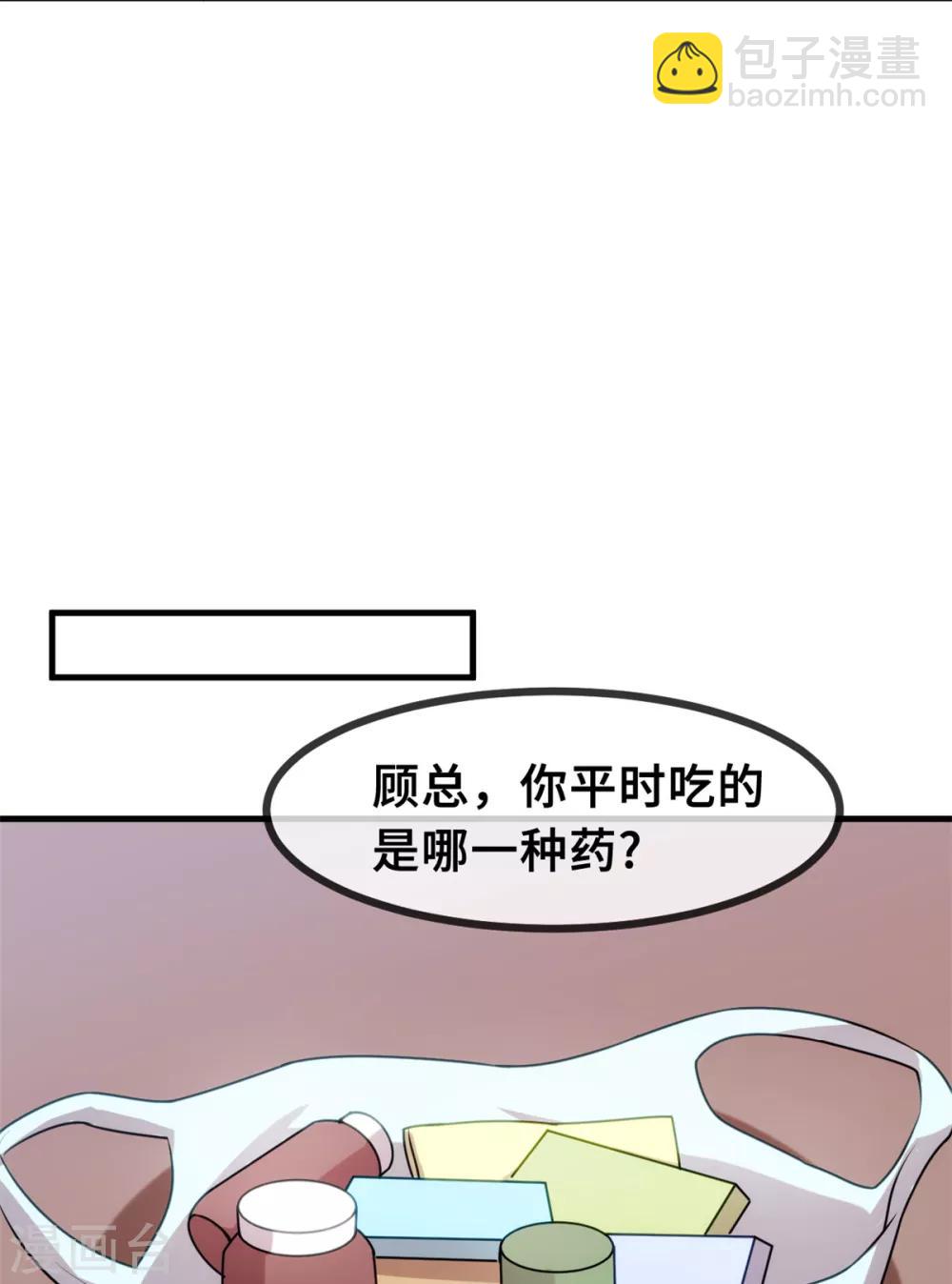 第37话 幻觉都是幻觉11