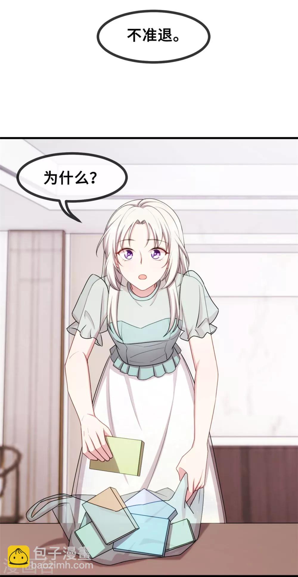 第37话 幻觉都是幻觉15