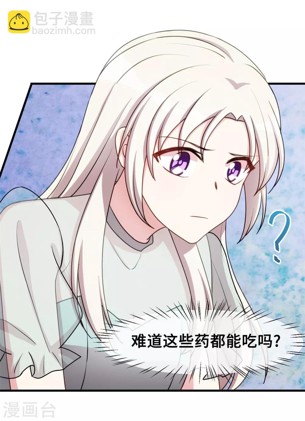 第37话 幻觉都是幻觉17