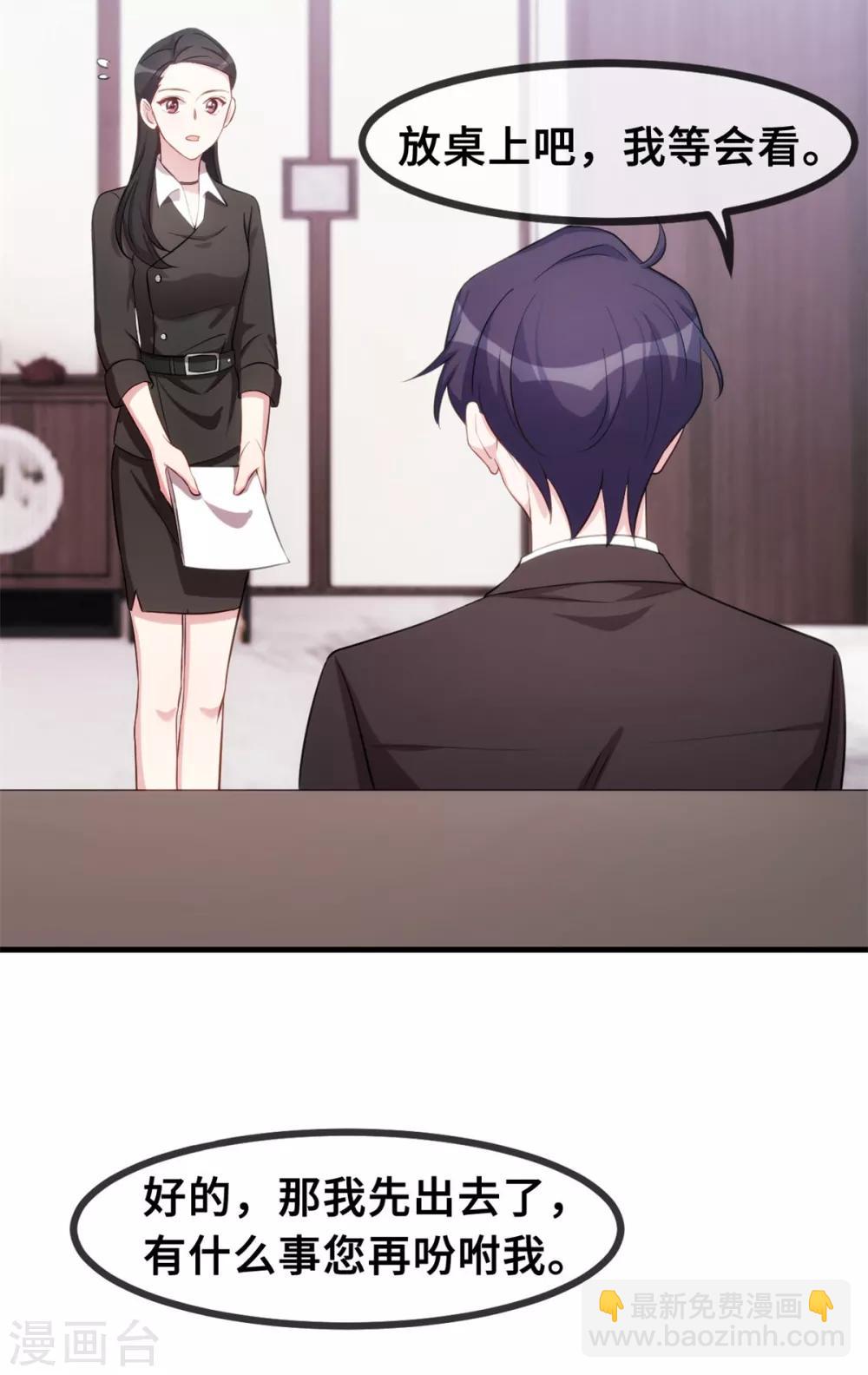 第37话 幻觉都是幻觉24
