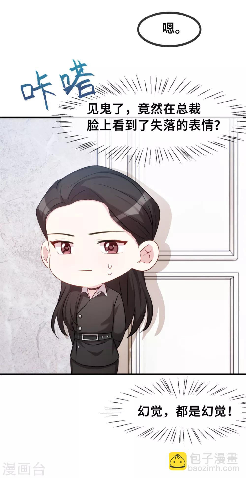 第37话 幻觉都是幻觉25