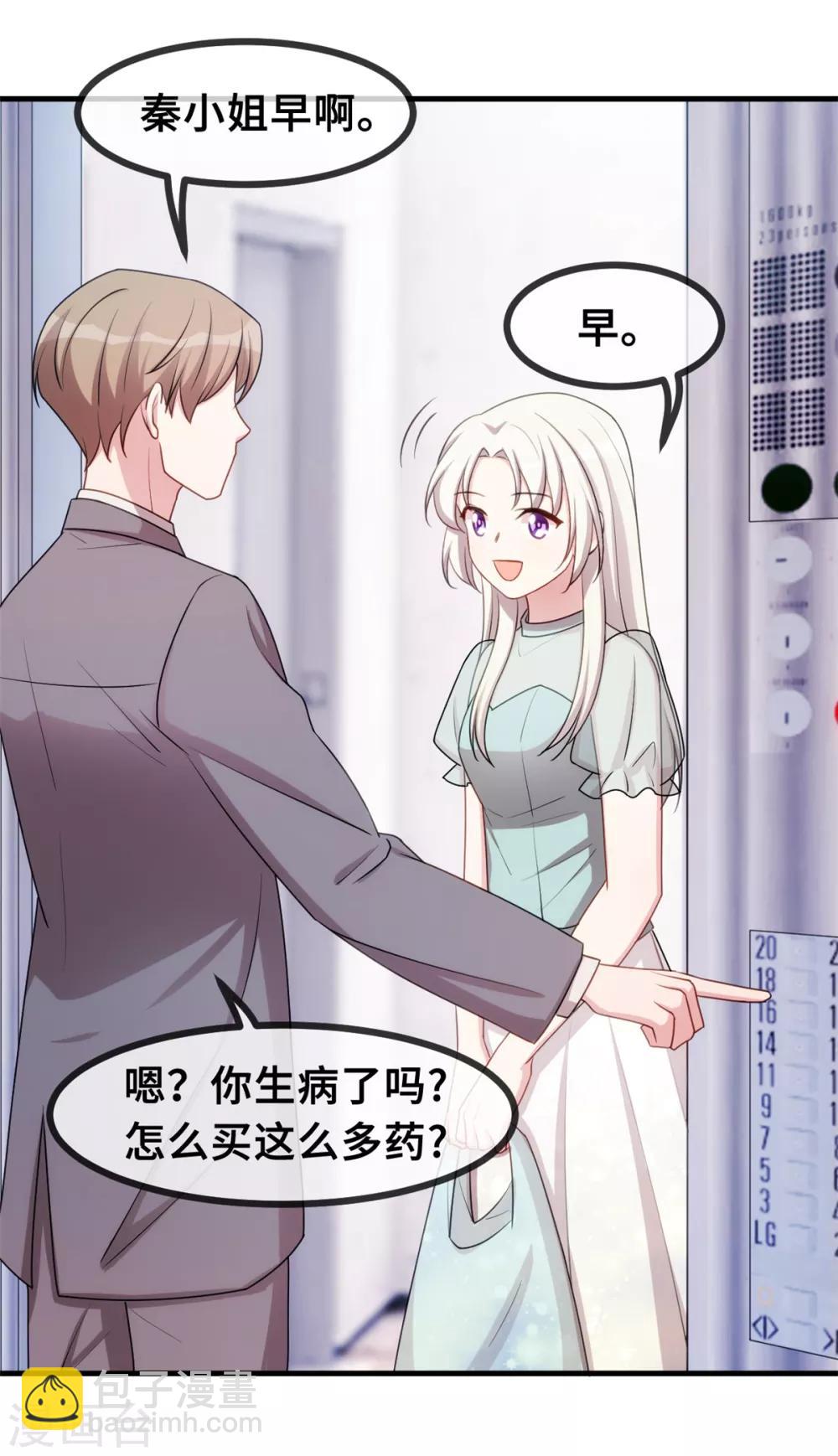 第37话 幻觉都是幻觉6