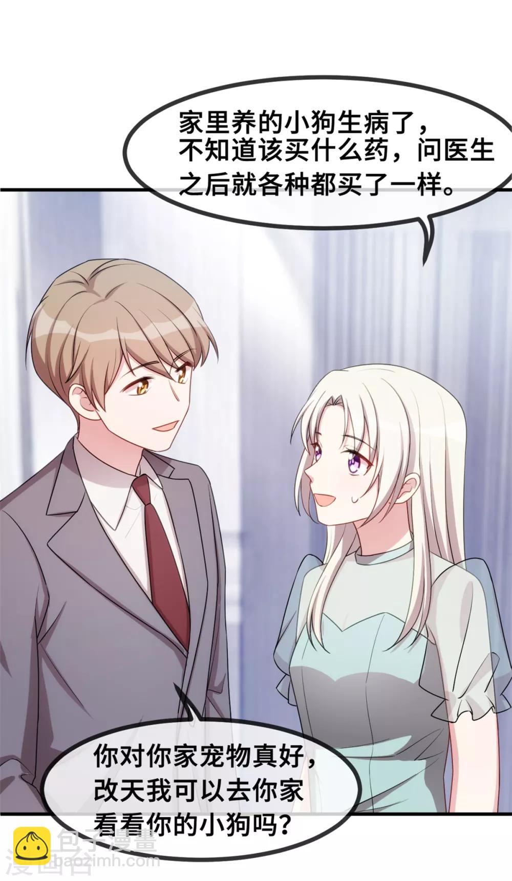 第37话 幻觉都是幻觉8