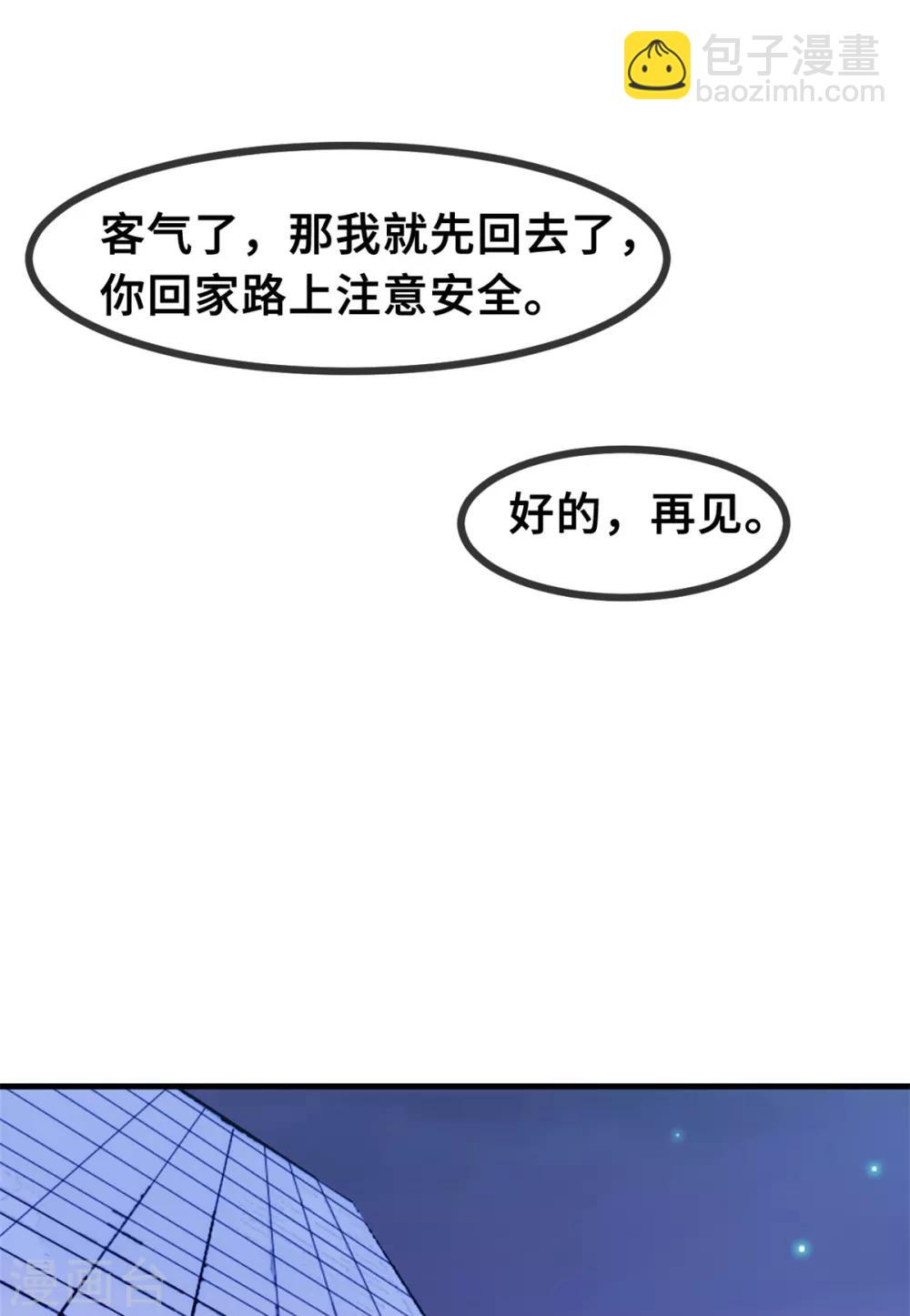 第38话 又得吃醋了10