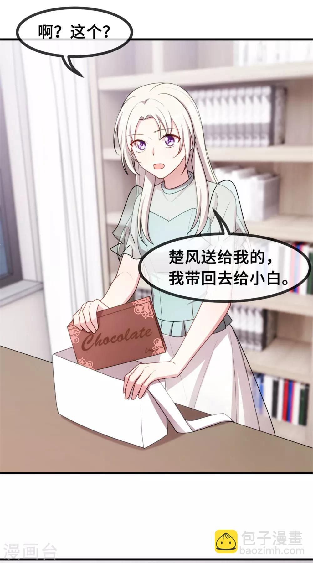 第38话 又得吃醋了24