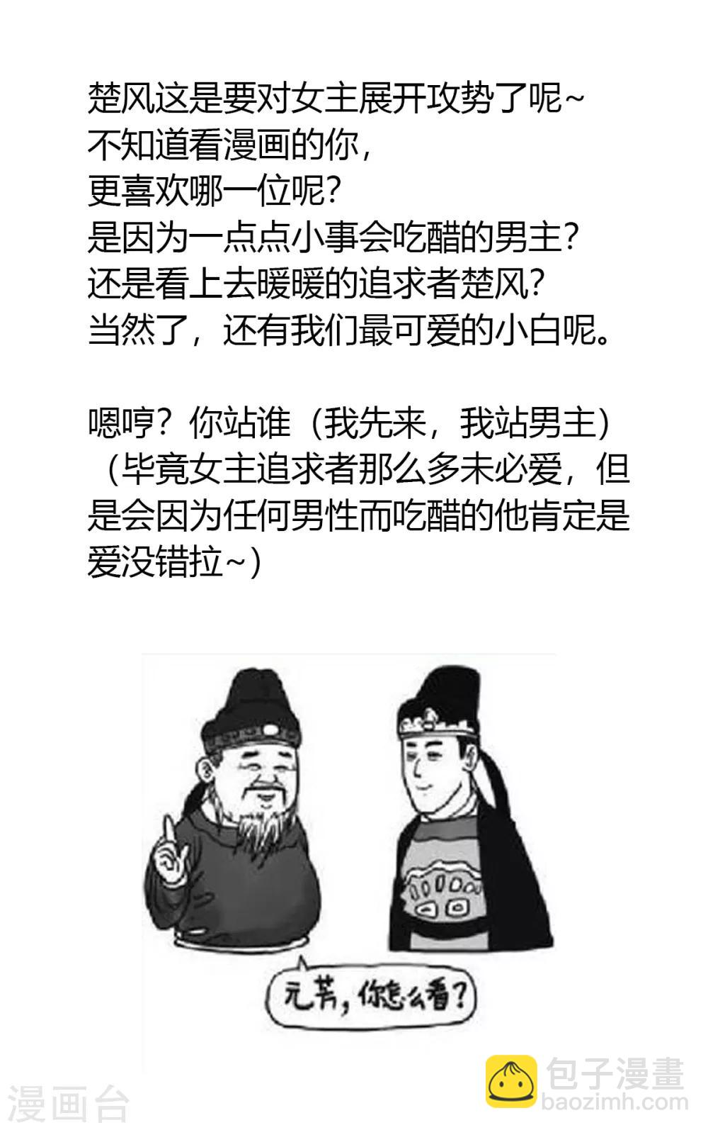 第38话 又得吃醋了28