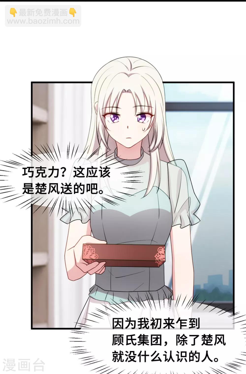 第38话 又得吃醋了3