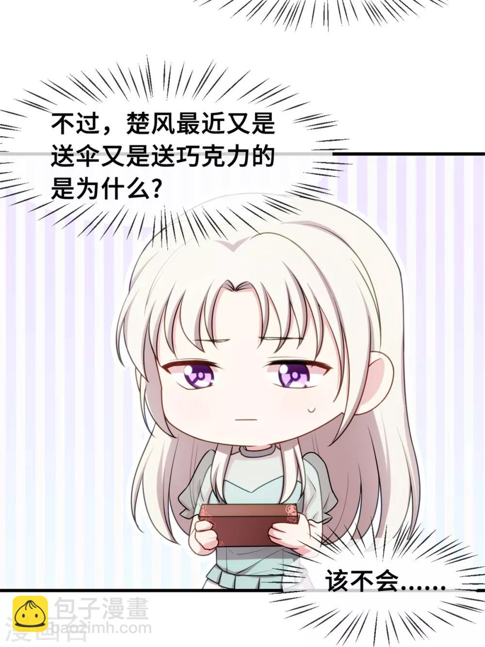 第38话 又得吃醋了4