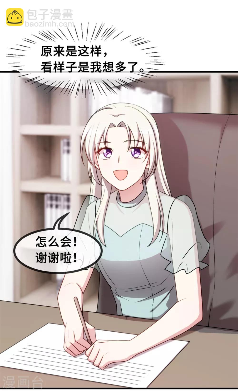 第38话 又得吃醋了9