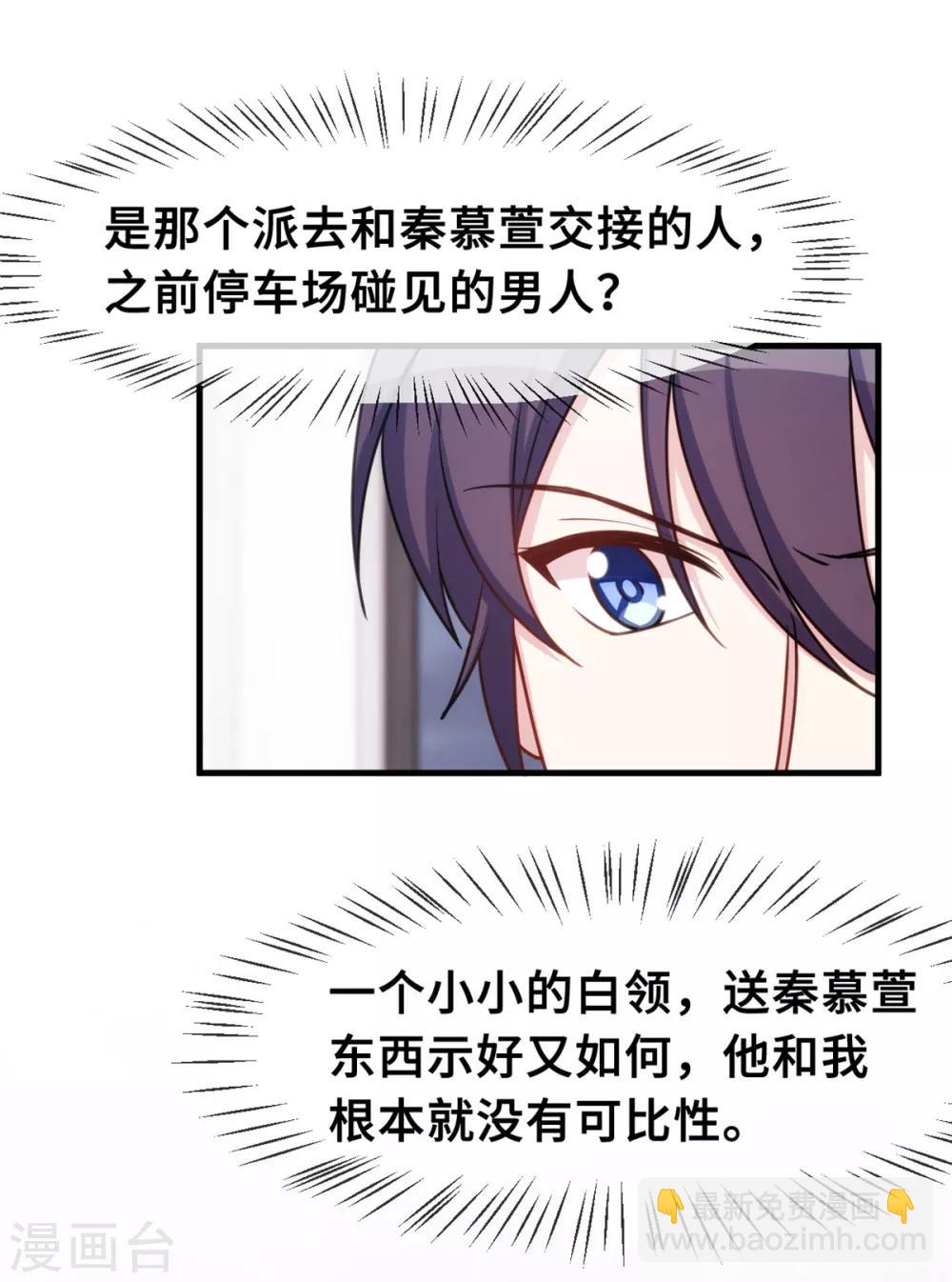 第39话 抱回家3
