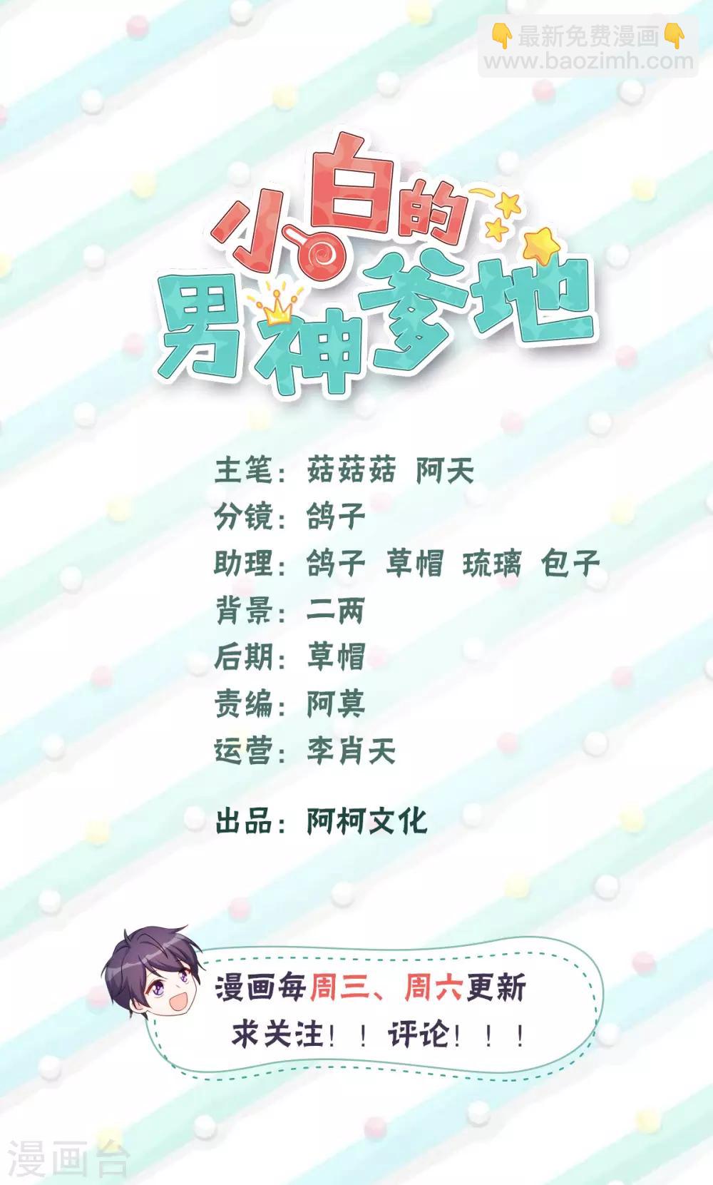 第40话 你咋不穿衣服1