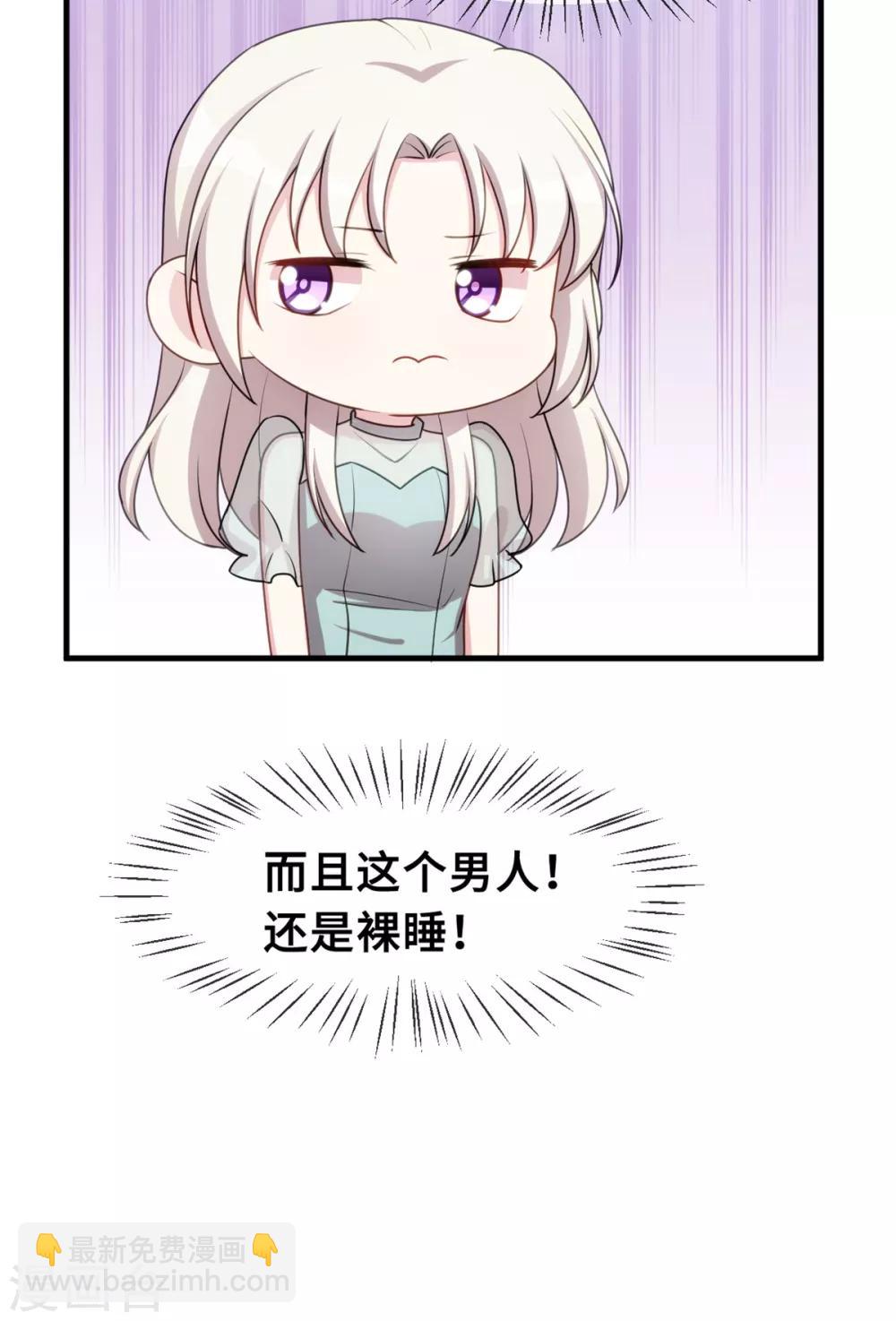 第40话 你咋不穿衣服12
