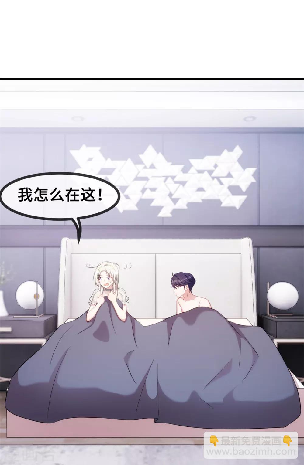 第40话 你咋不穿衣服4