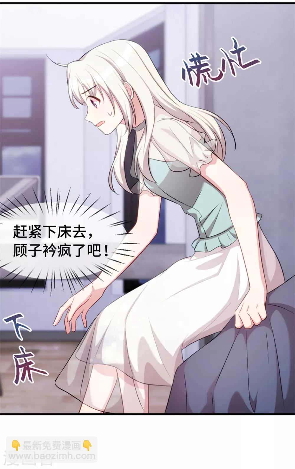 第40话 你咋不穿衣服7