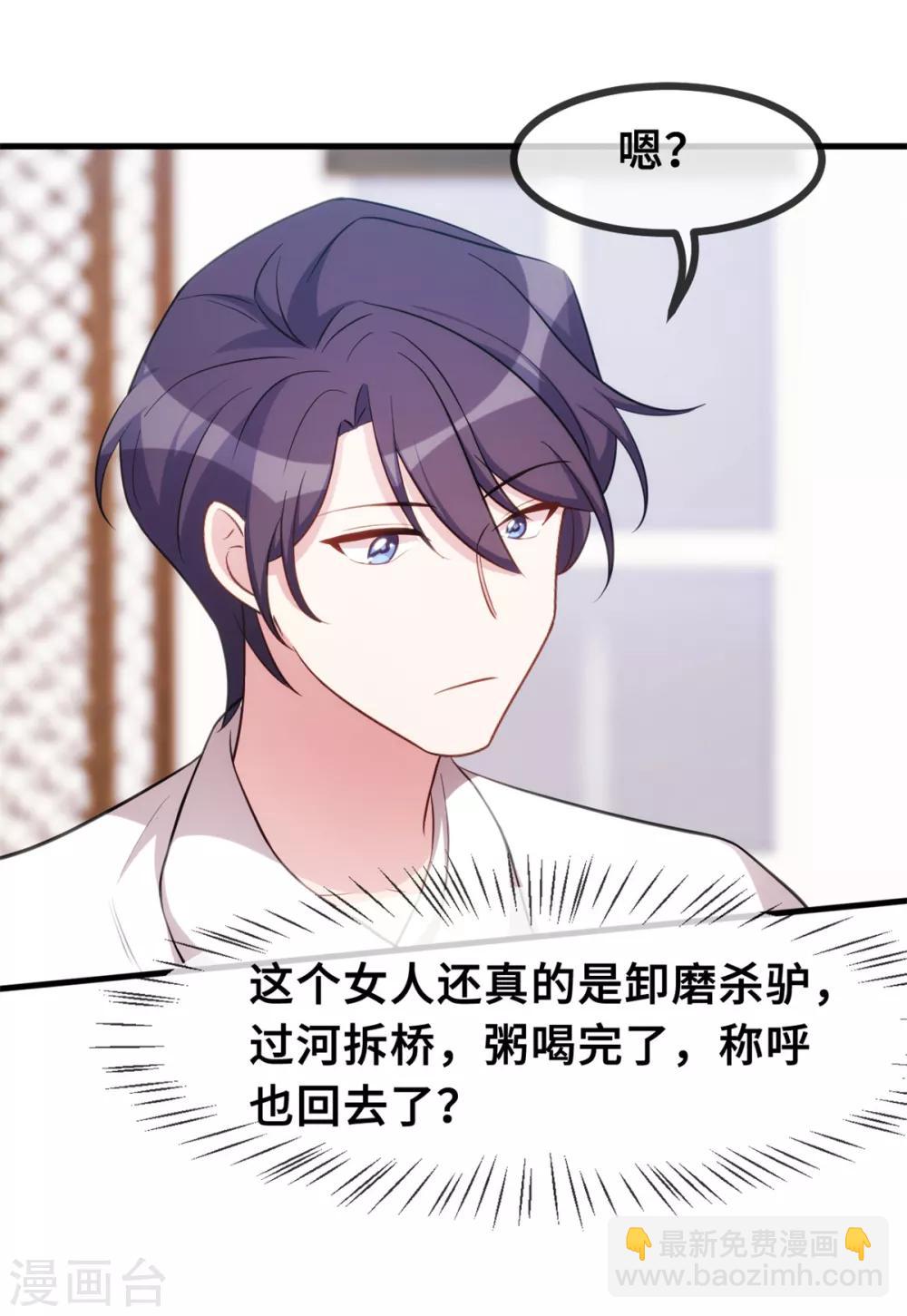 第41话 保证不做任何事16