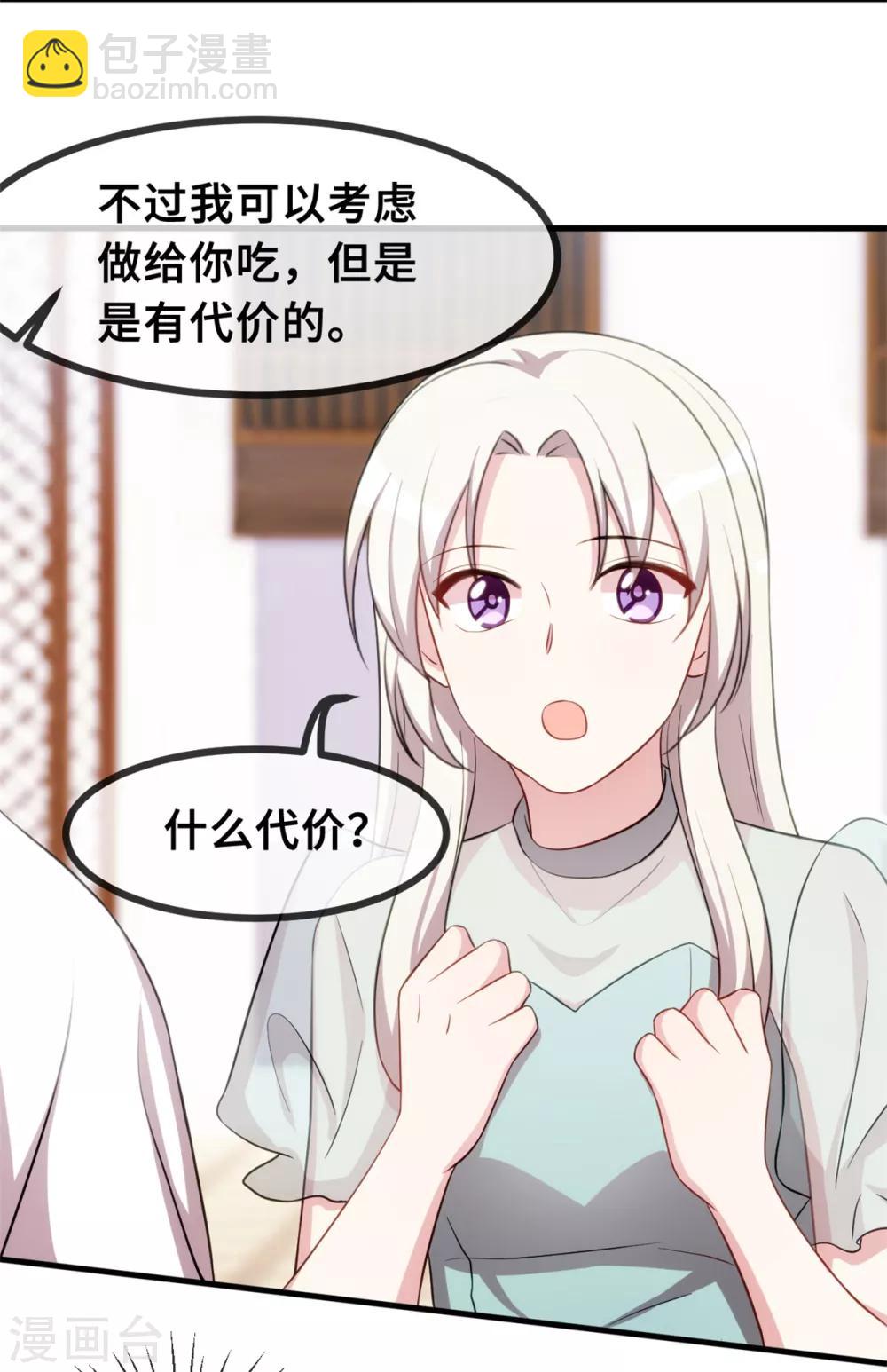 第41话 保证不做任何事18