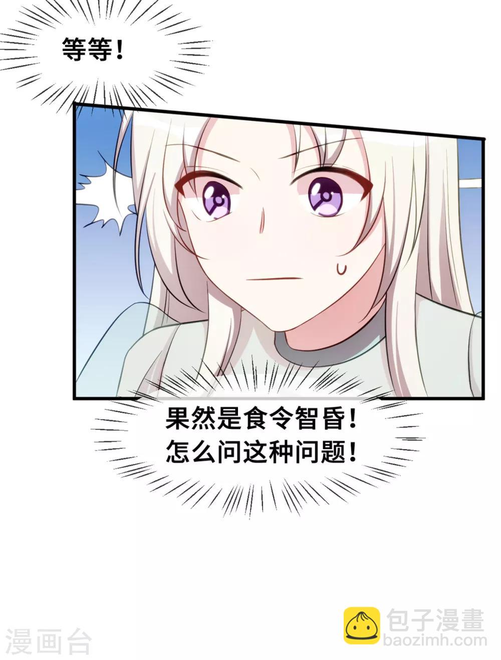 第41话 保证不做任何事19