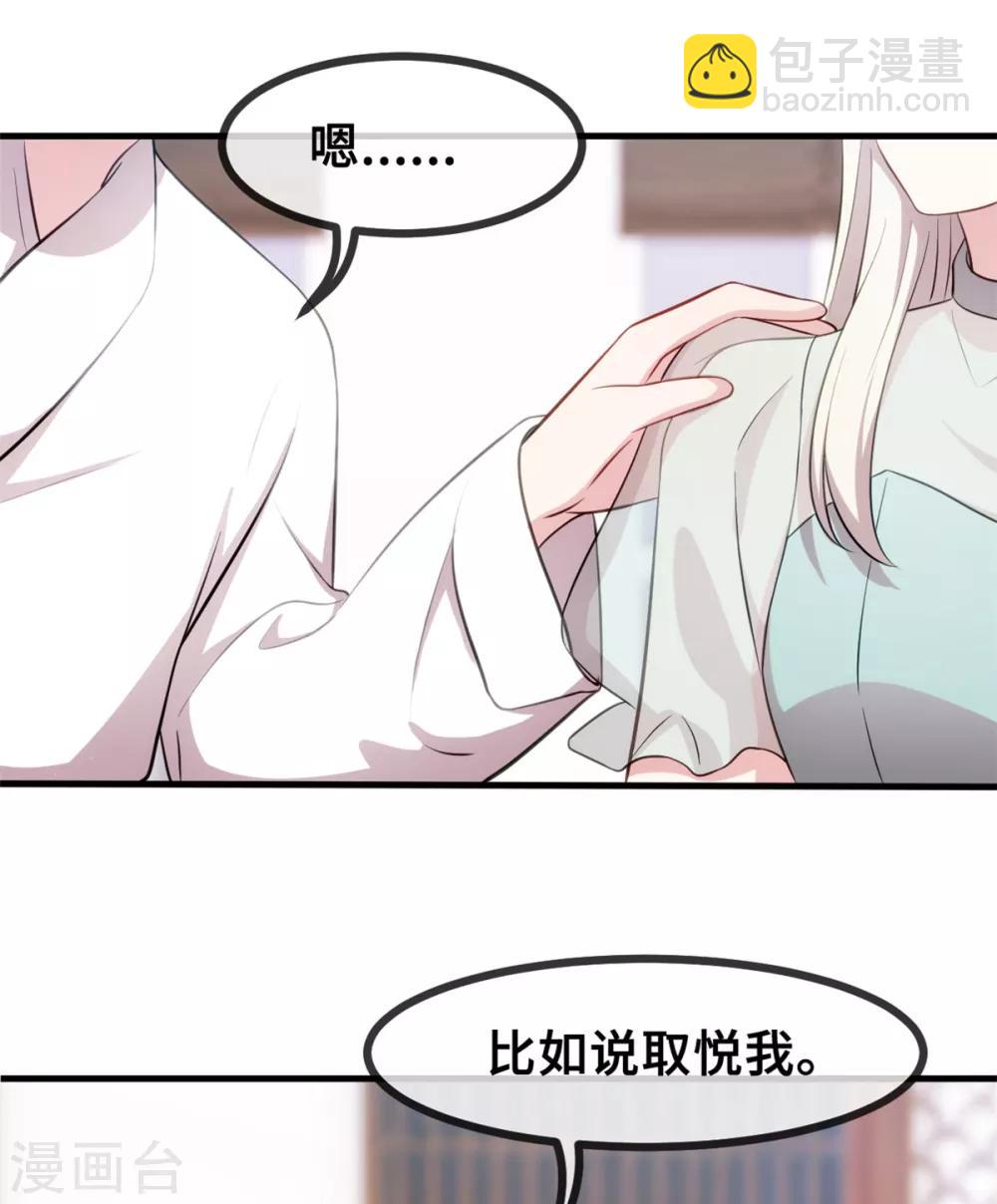 第41话 保证不做任何事20