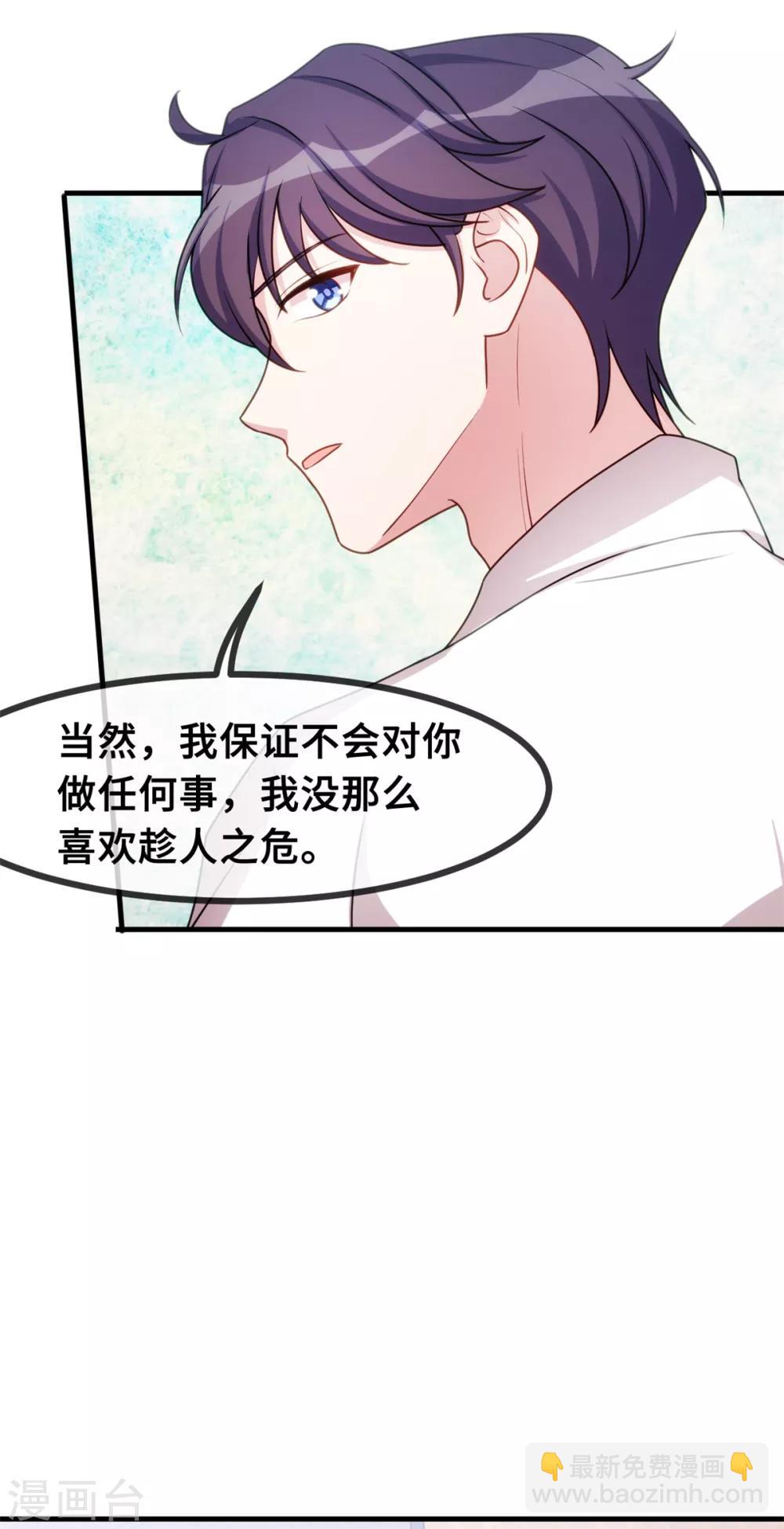 第41话 保证不做任何事26