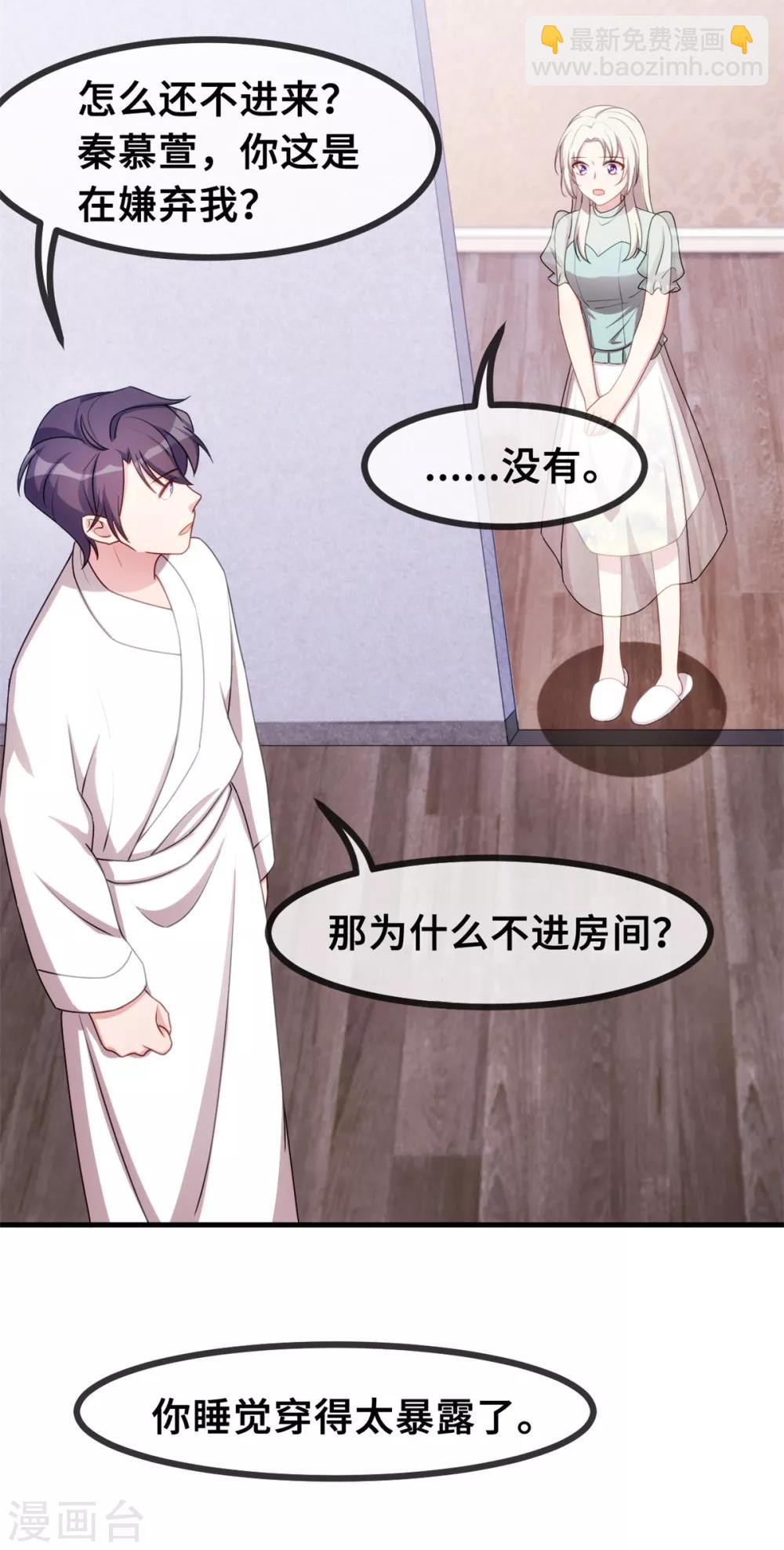 第41话 保证不做任何事27