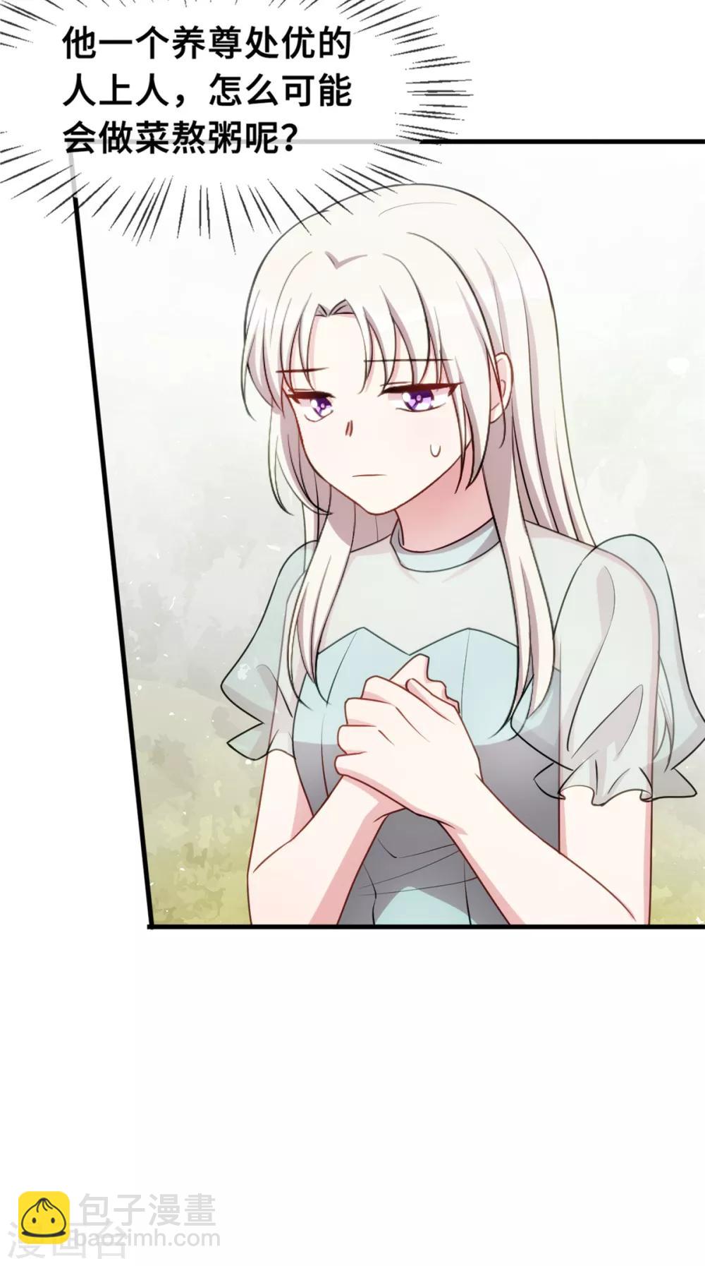 第41话 保证不做任何事8