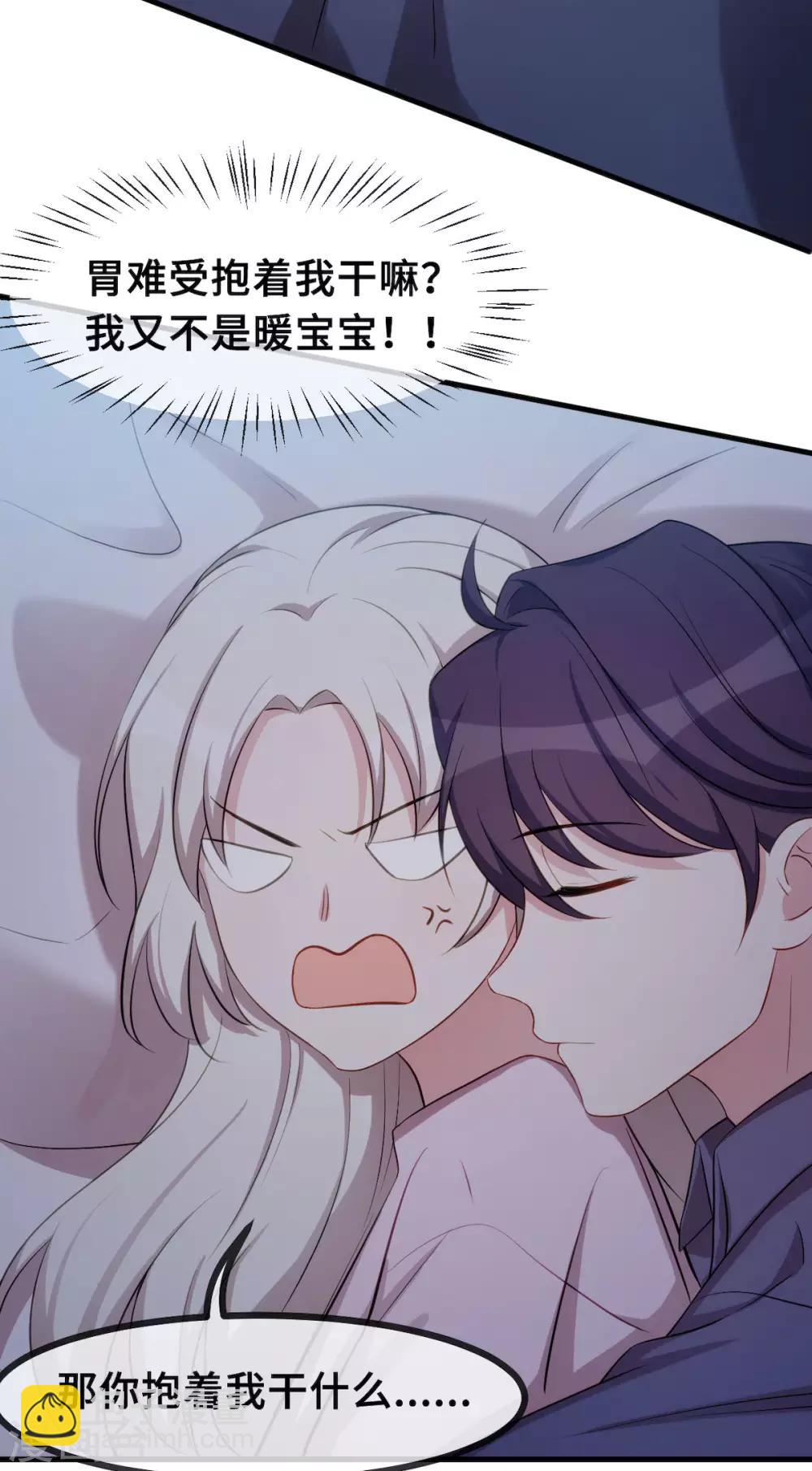 第42话 顾总叫我爸爸？10