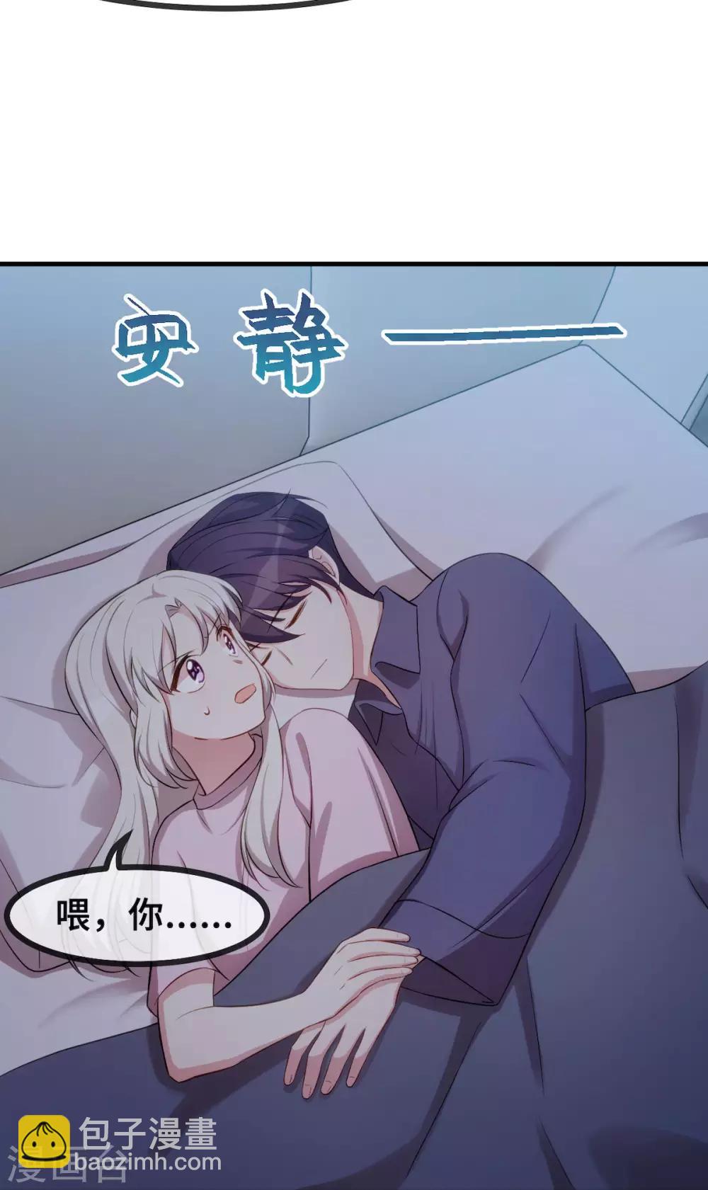 第42话 顾总叫我爸爸？11