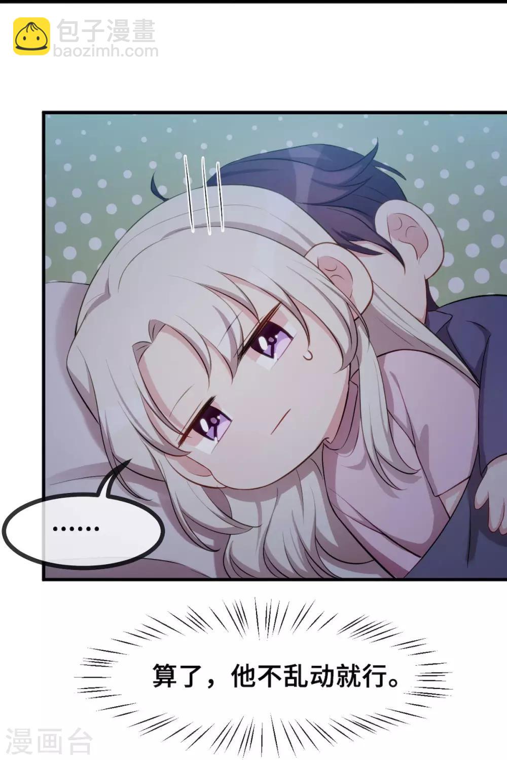 第42话 顾总叫我爸爸？12