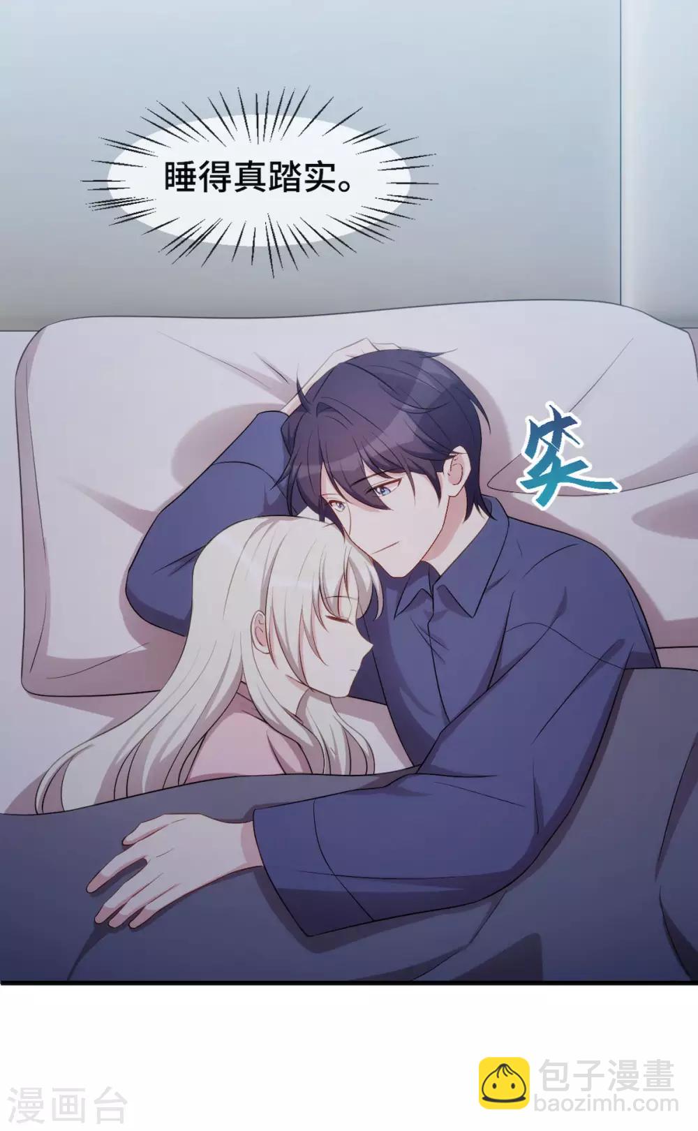 第42话 顾总叫我爸爸？14