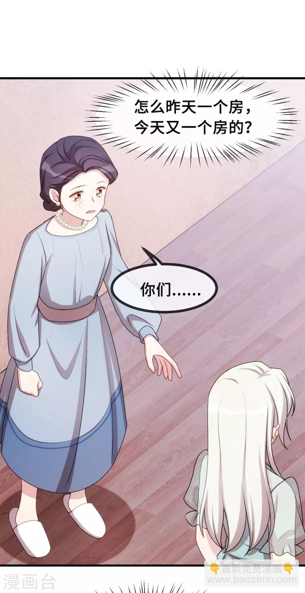 第42话 顾总叫我爸爸？21