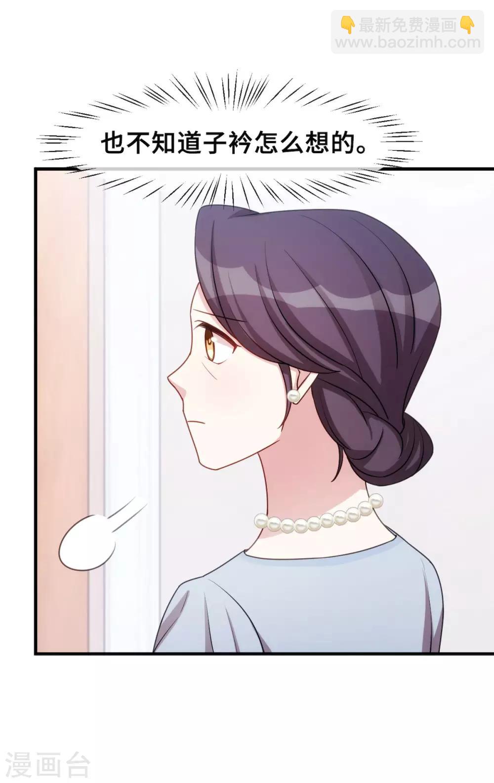 第42话 顾总叫我爸爸？25