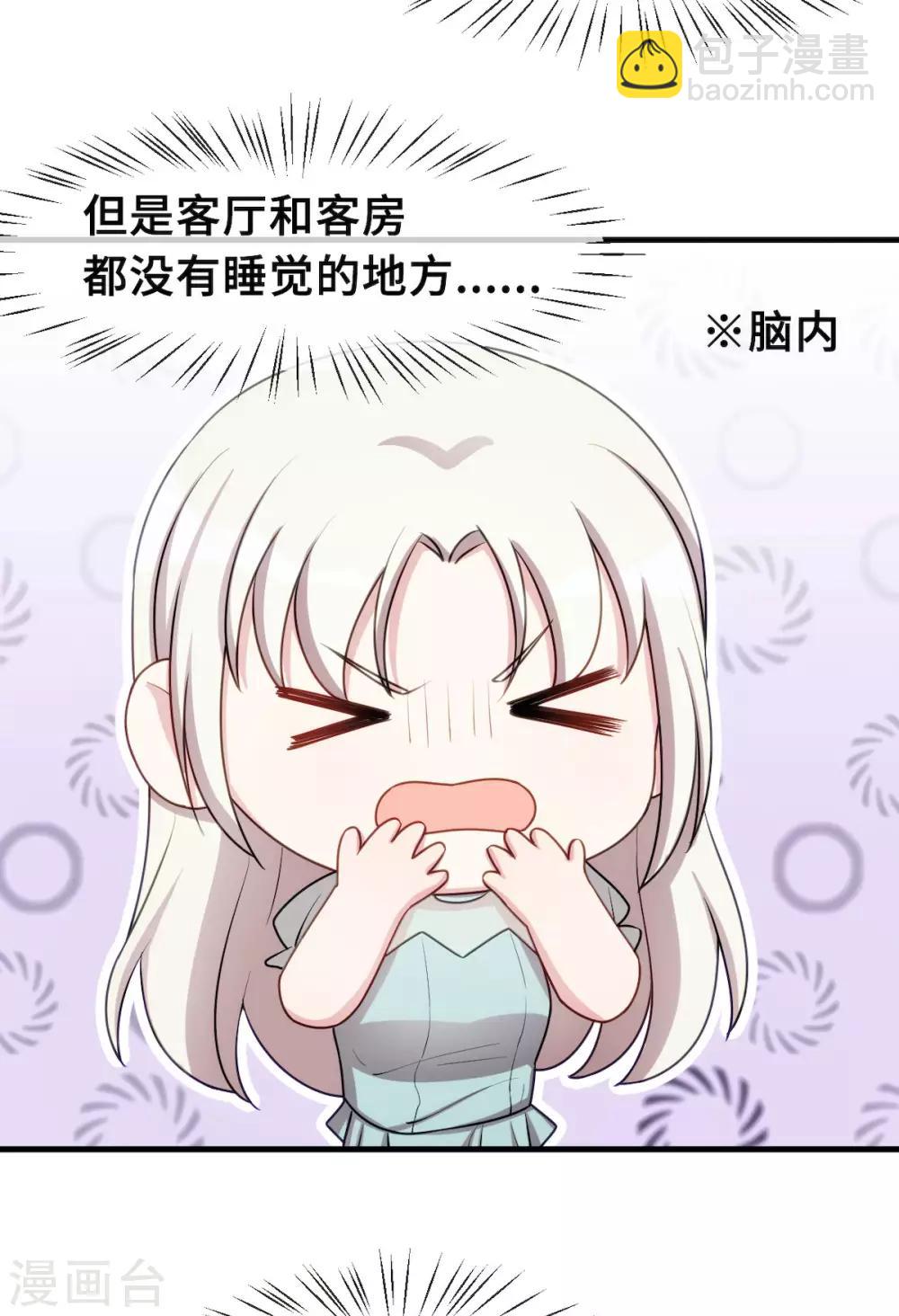 第42话 顾总叫我爸爸？4