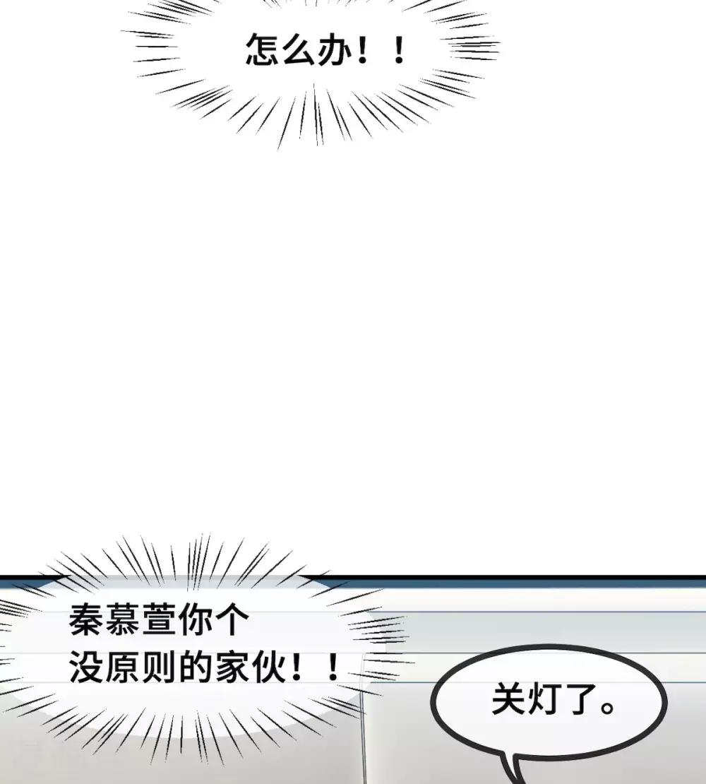 第42话 顾总叫我爸爸？5