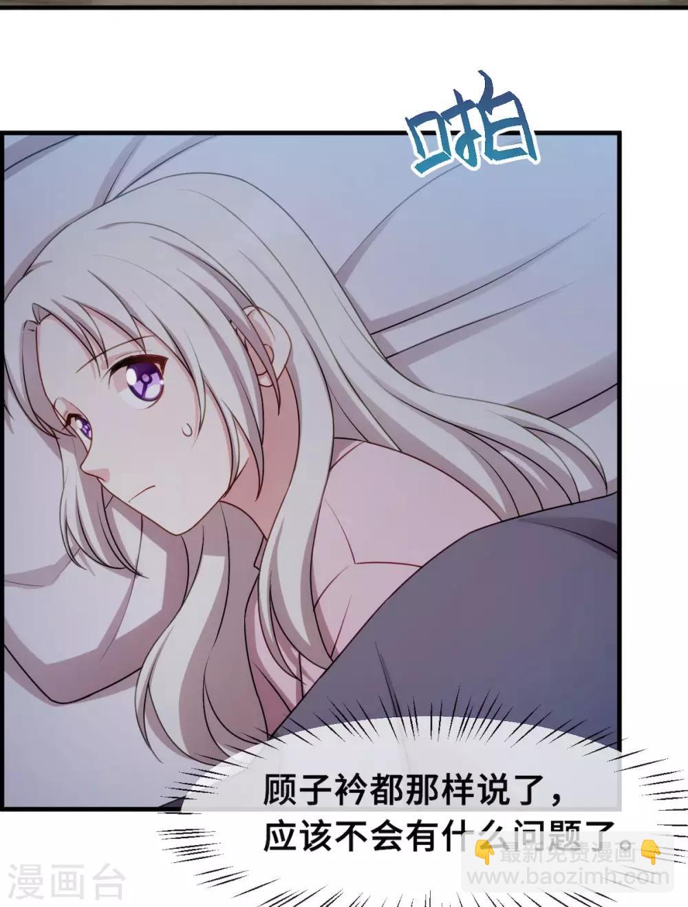 第42话 顾总叫我爸爸？7