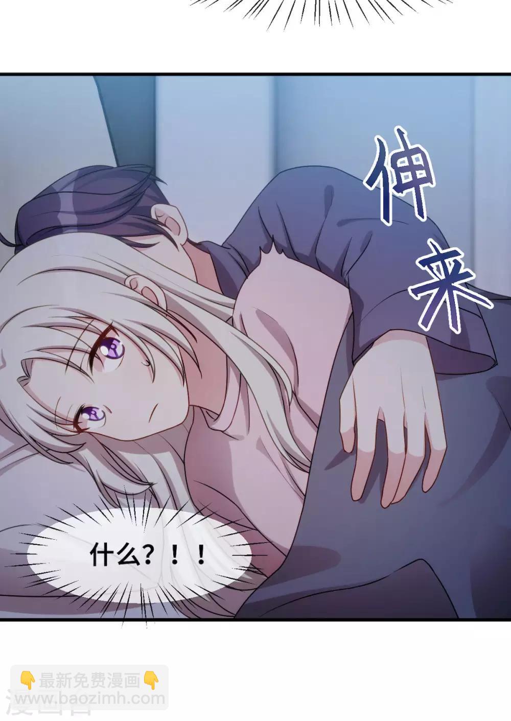 第42话 顾总叫我爸爸？8