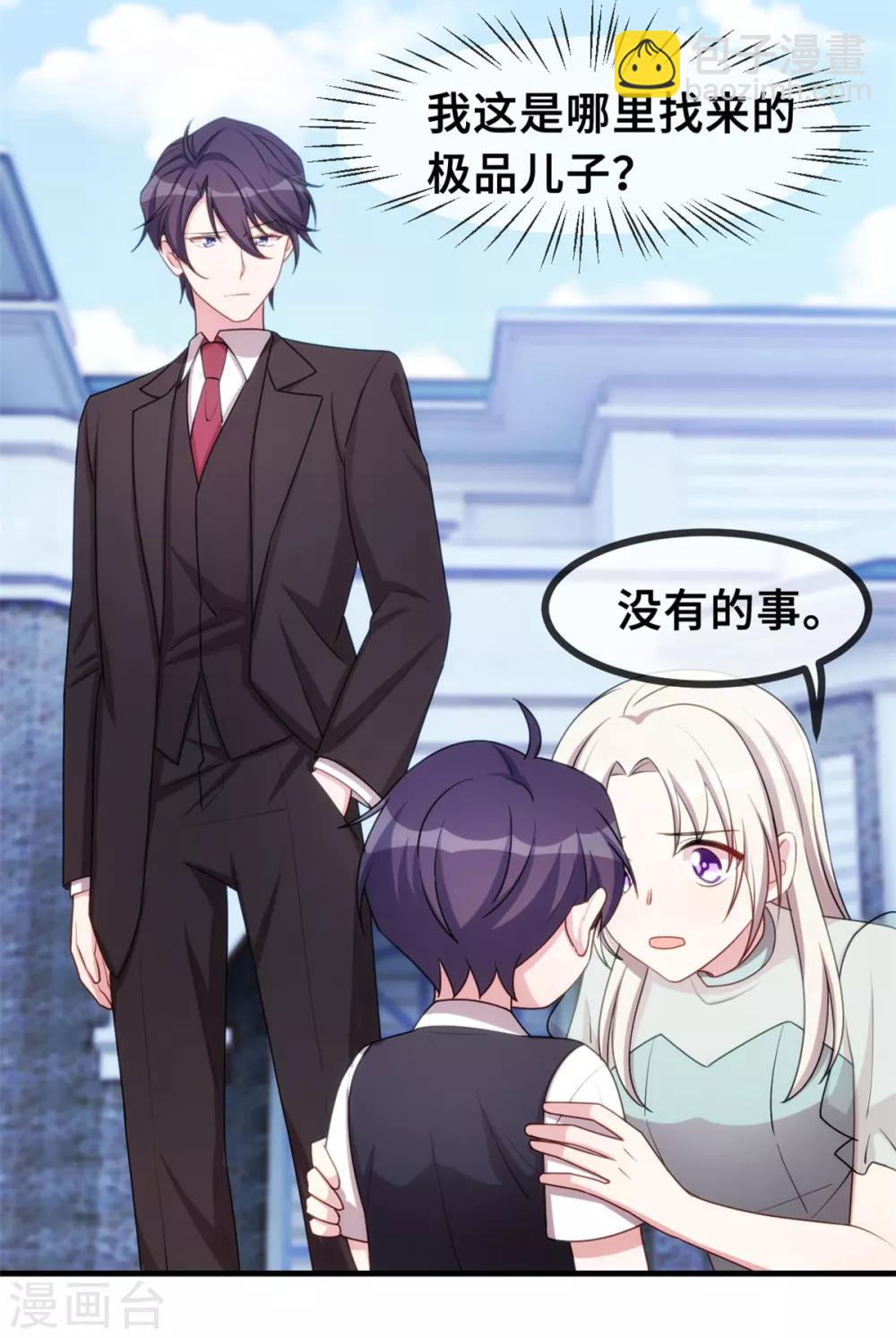 第43话 哪儿找的极品儿子12