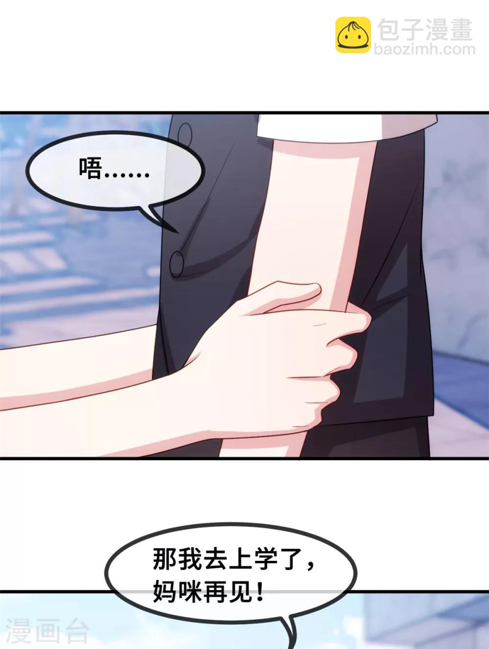 第43话 哪儿找的极品儿子15