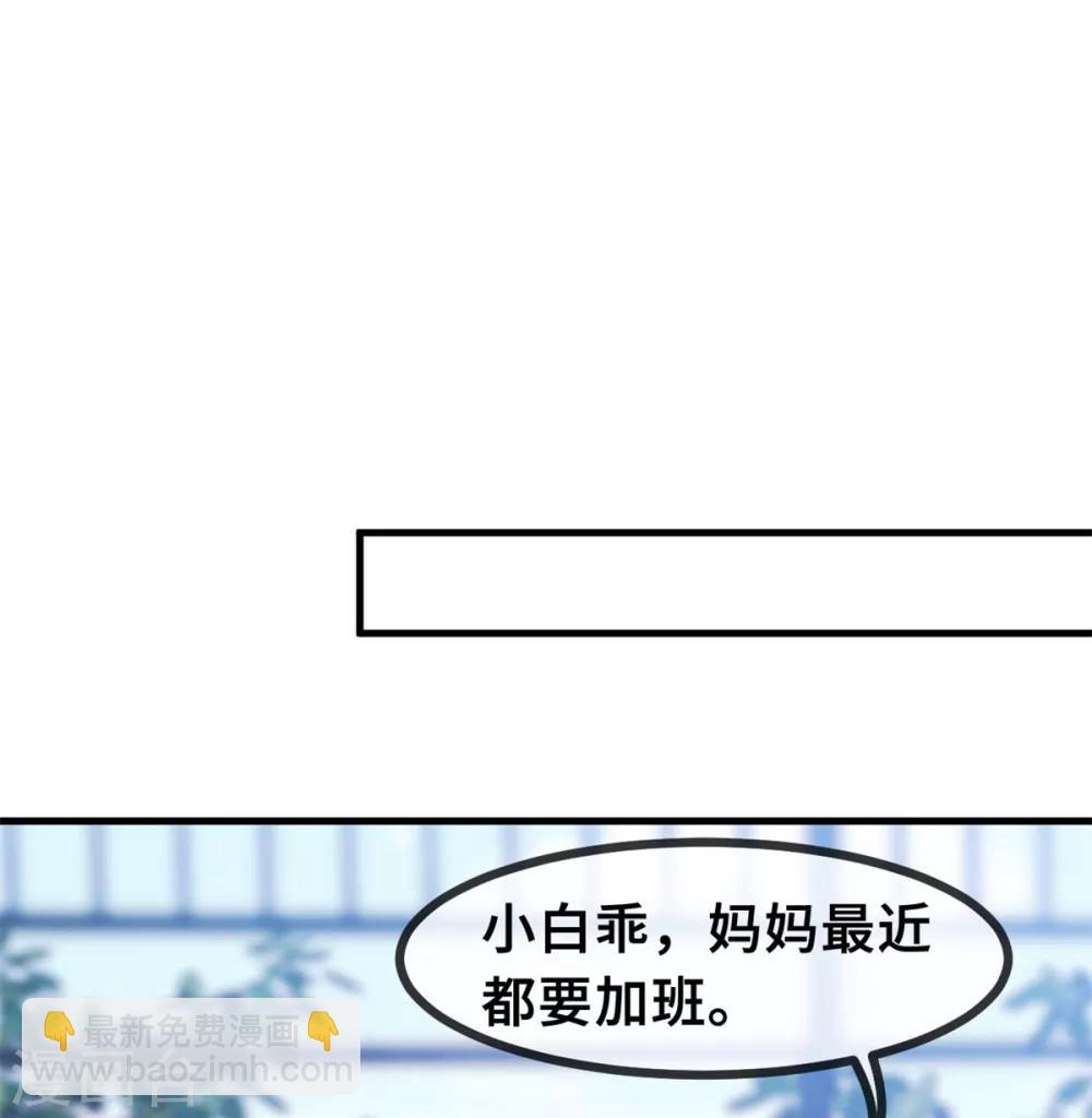 第43话 哪儿找的极品儿子9