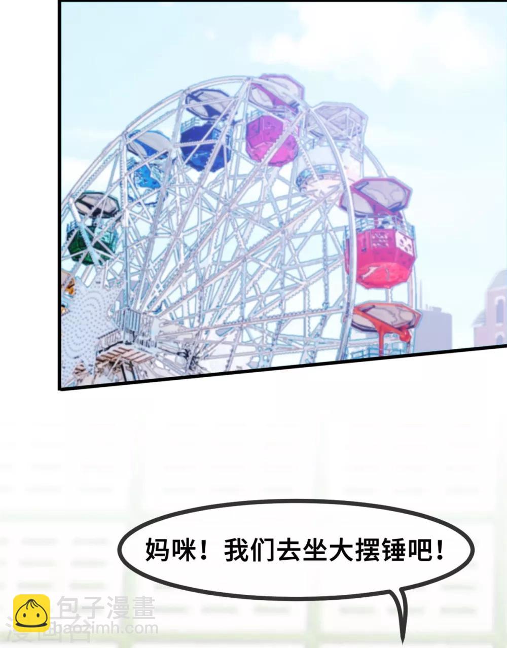 第44话 贴心的顾少13