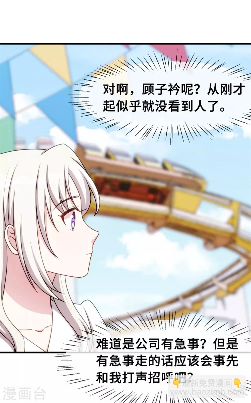 第44话 贴心的顾少16