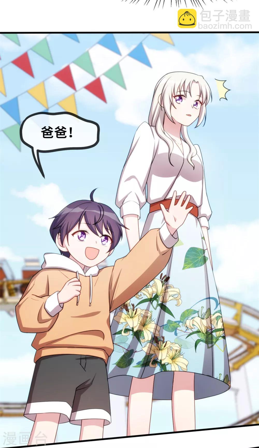 第44话 贴心的顾少17