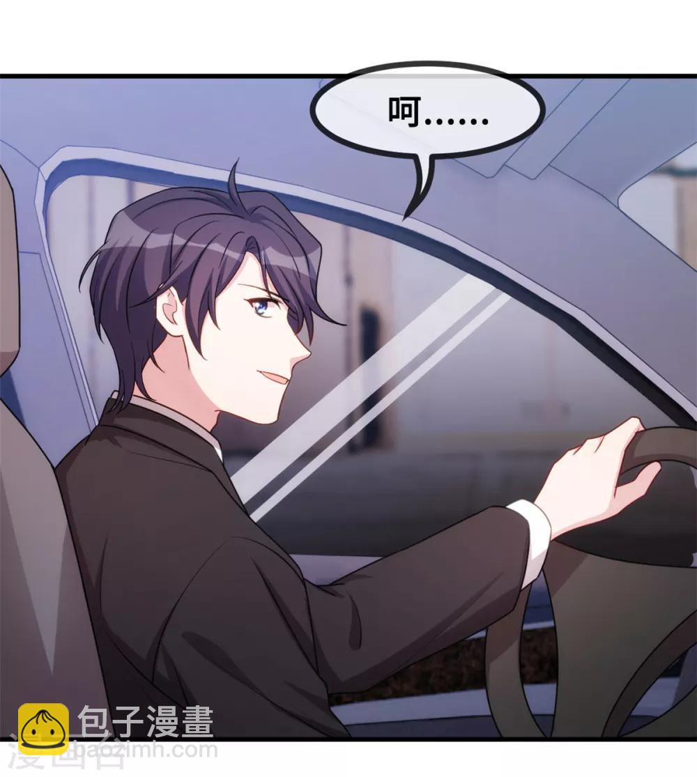 第44话 贴心的顾少2
