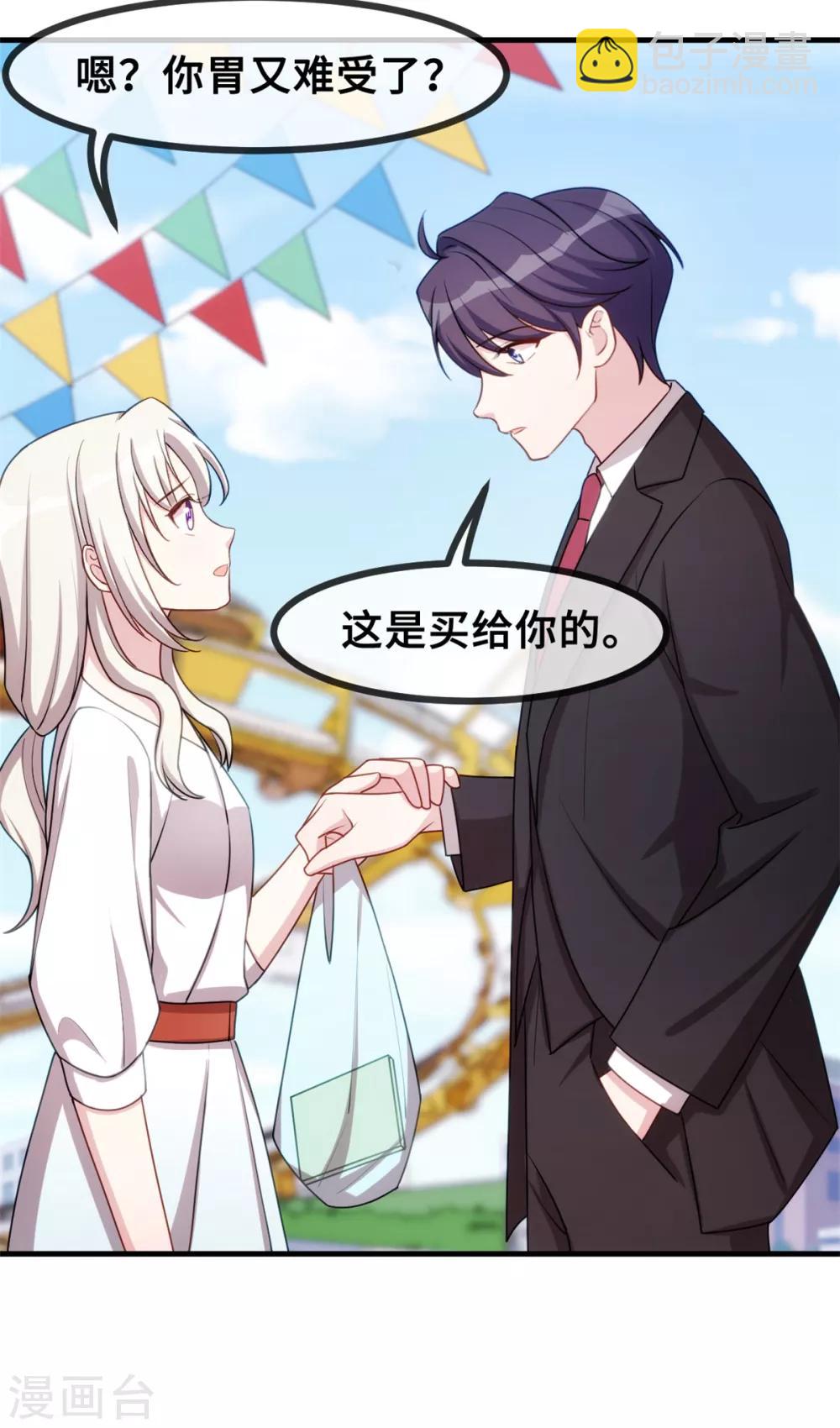 第44话 贴心的顾少20