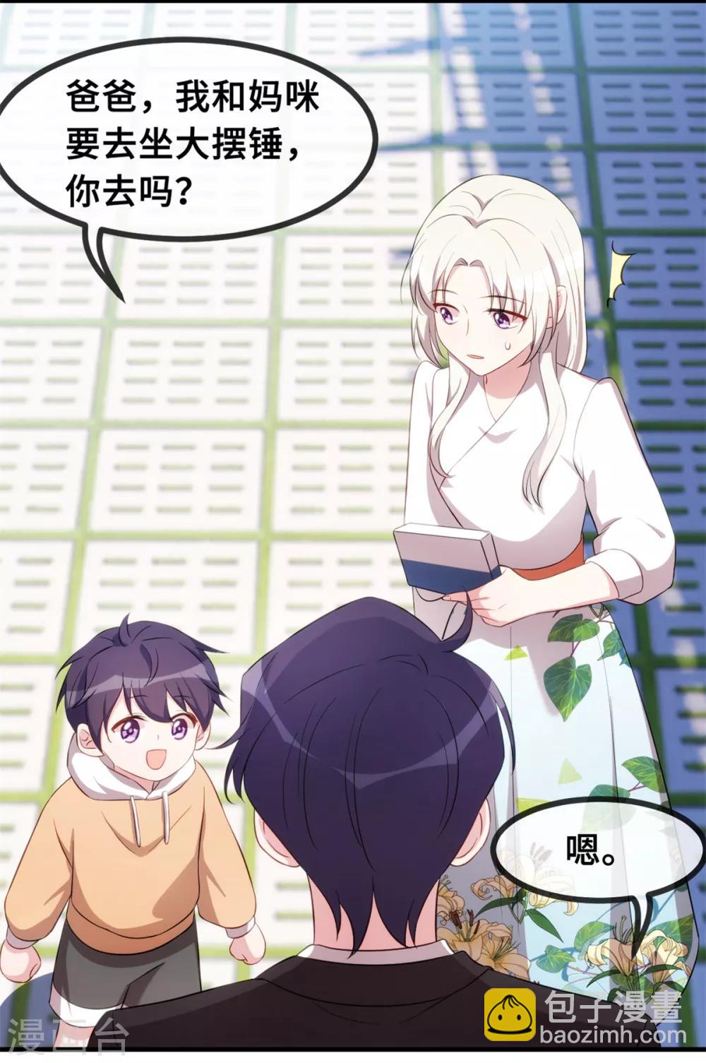 第44话 贴心的顾少24
