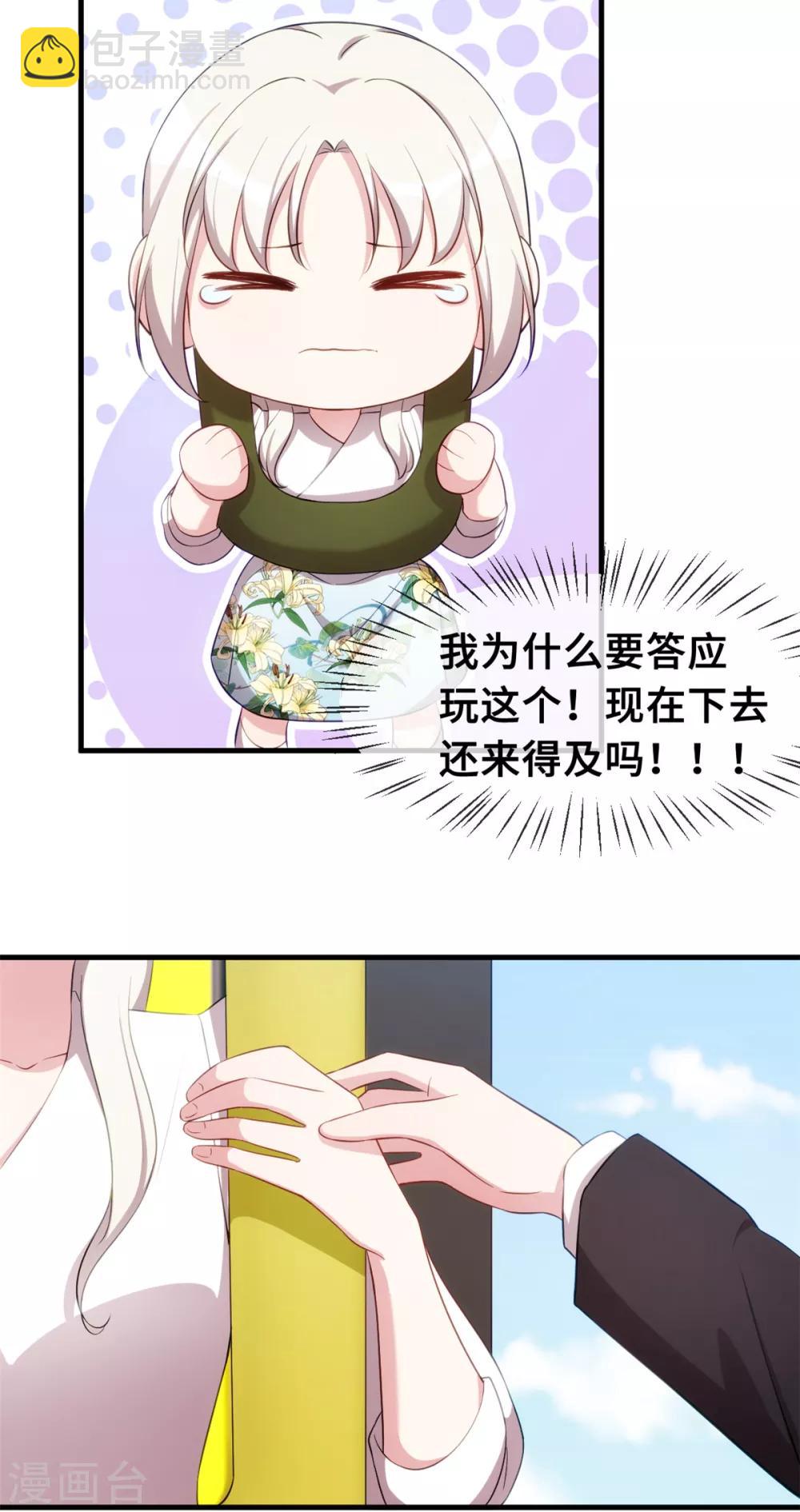 第44话 贴心的顾少27